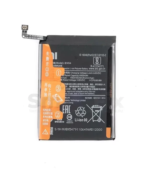 Аккумулятор для Xiaomi Redmi 9 / Redmi Note 9 (BN54)