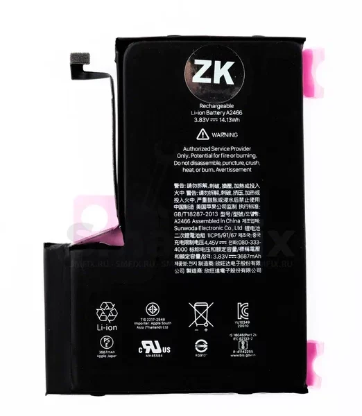 Аккумулятор для Apple iPhone 12 Pro Max