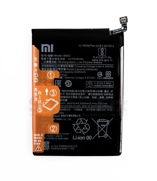 Аккумулятор для Xiaomi Poco M3/Redmi 9T (BN62)