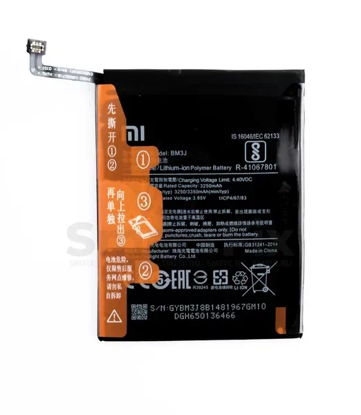 Аккумулятор для Xiaomi Mi 8 Lite  (BM3J)